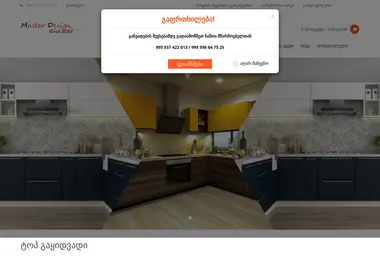 Screenshot of masterdesign.ge