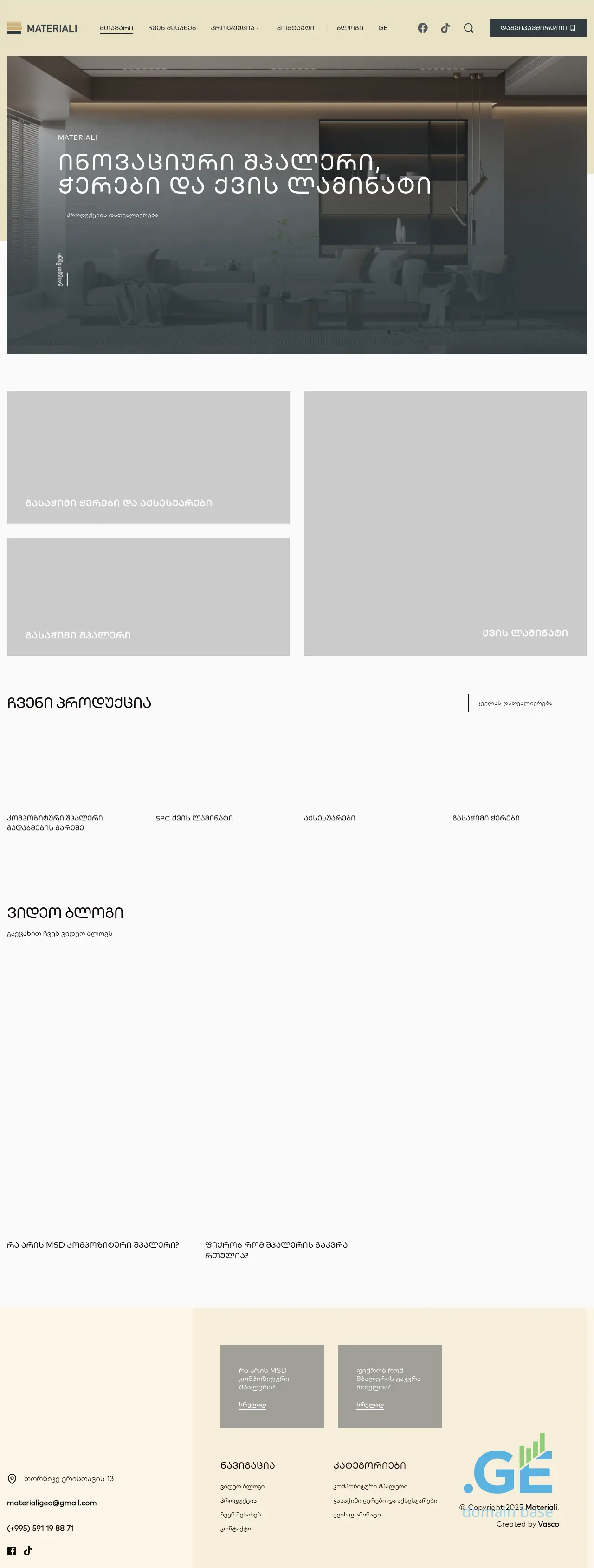 Screenshot of the site materiali.ge