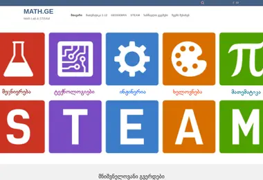 Screenshot of math.ge