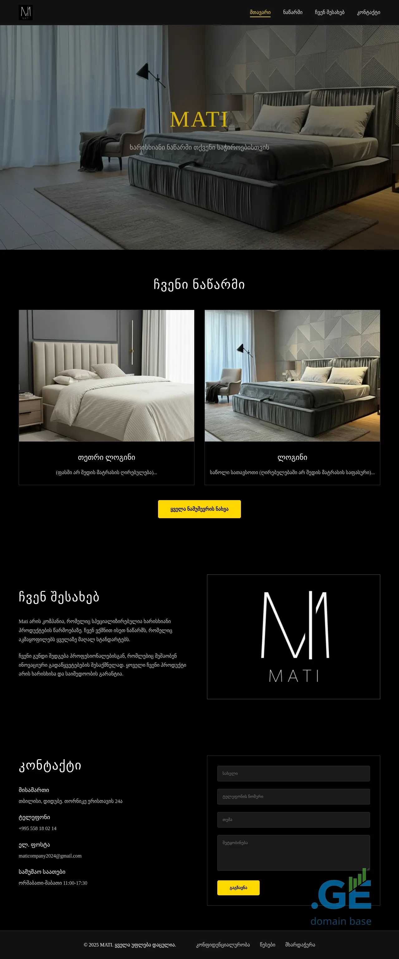 Screenshot of the site mati.ge