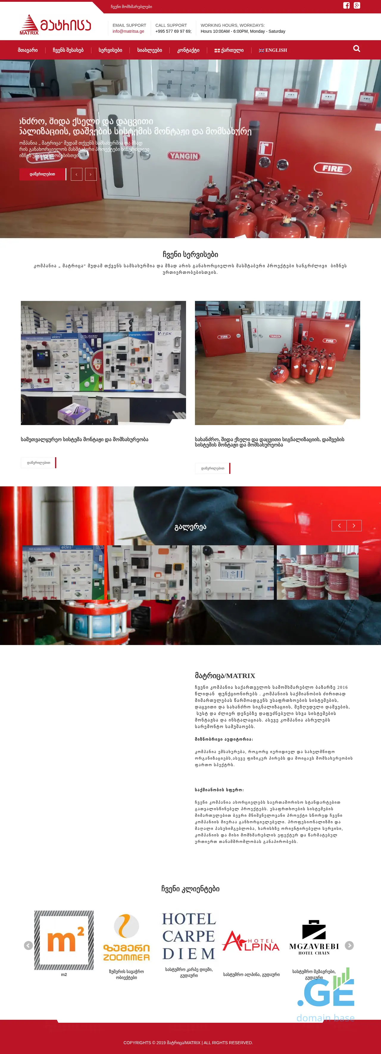 Screenshot of the site matritsa.ge