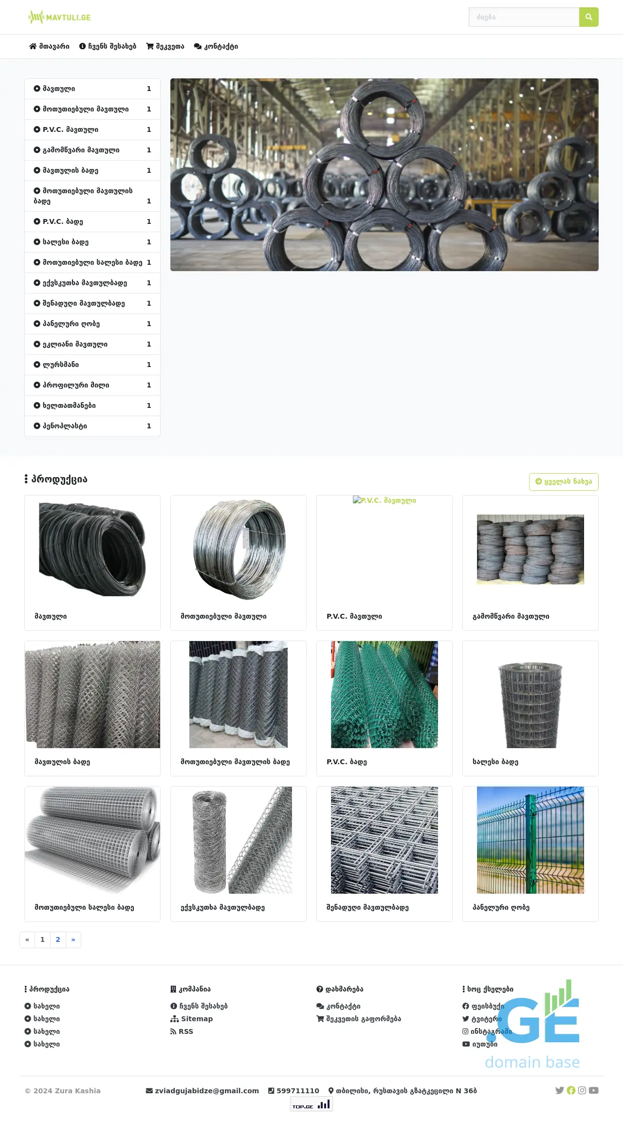 Screenshot of the site mavtuli.ge