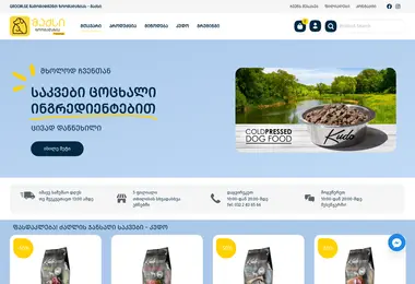 Screenshot of maxi.ge