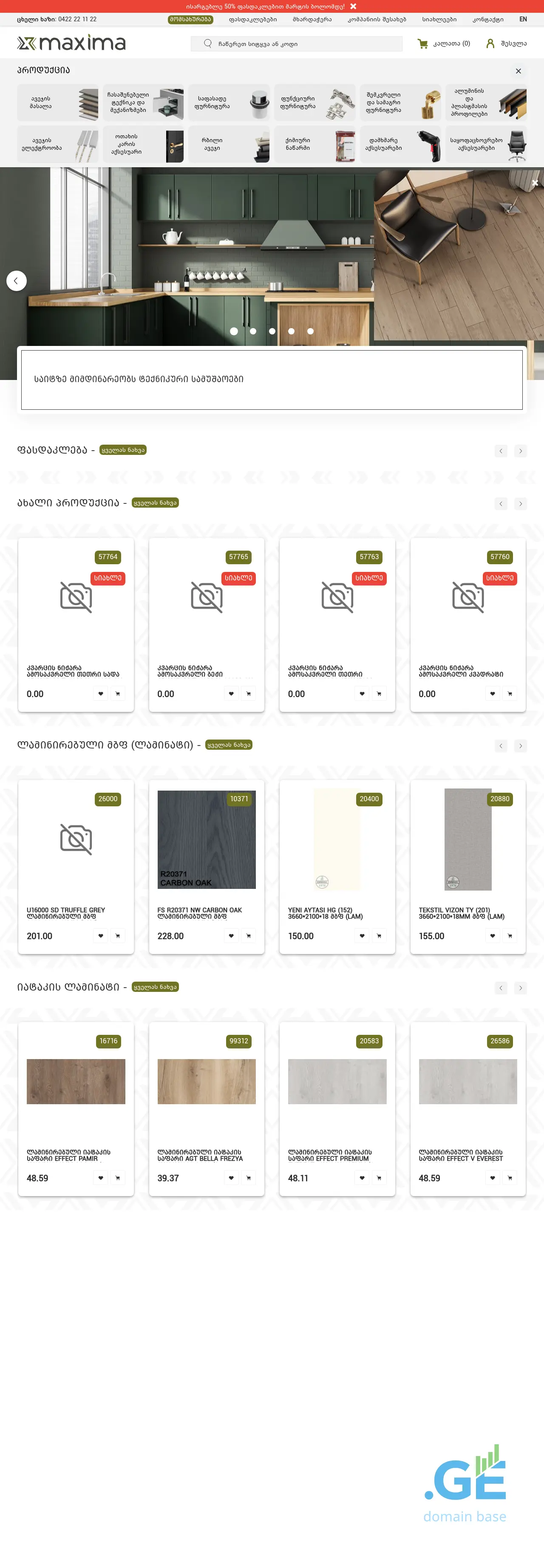 Screenshot of the site maxima.ge