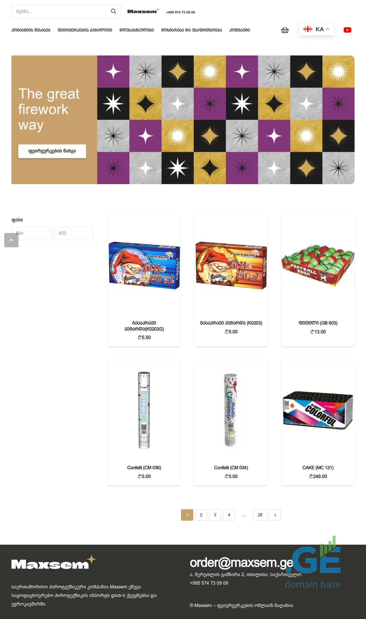 Screenshot of the site maxsem.ge