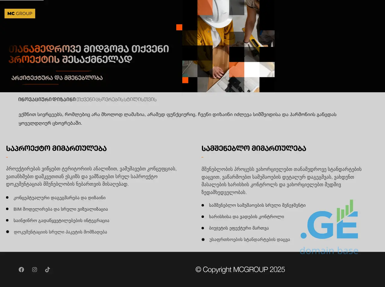 Screenshot of the site mcgroup.ge