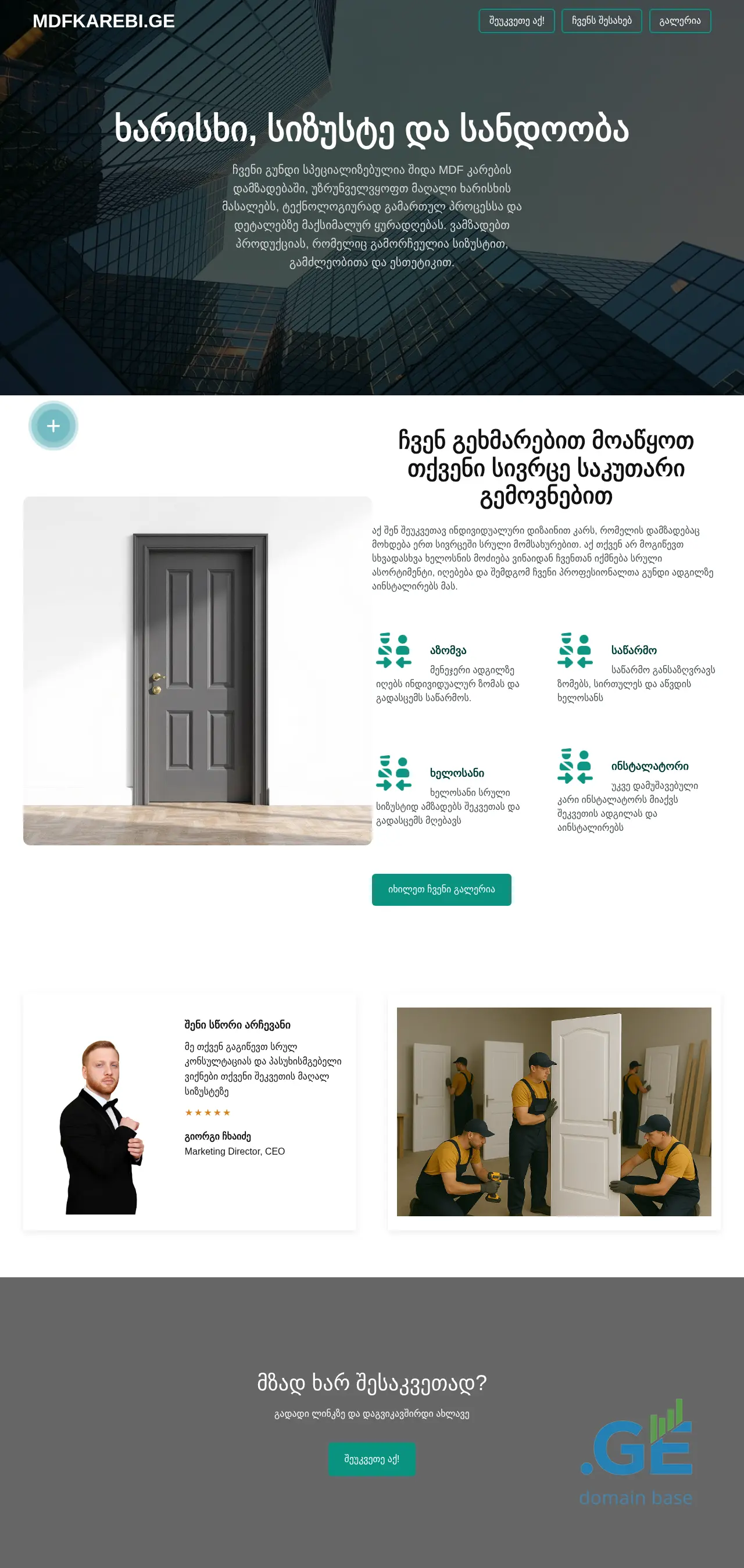 Screenshot of the site mdfkarebi.ge