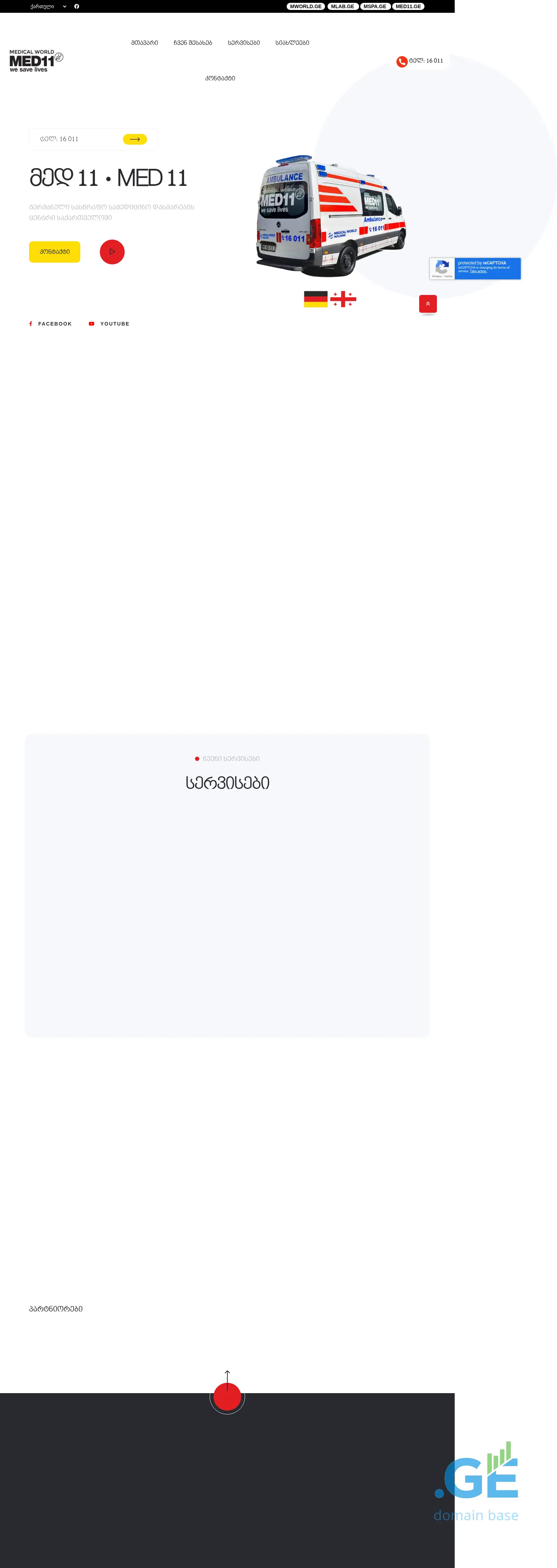 Screenshot of the site med11.ge