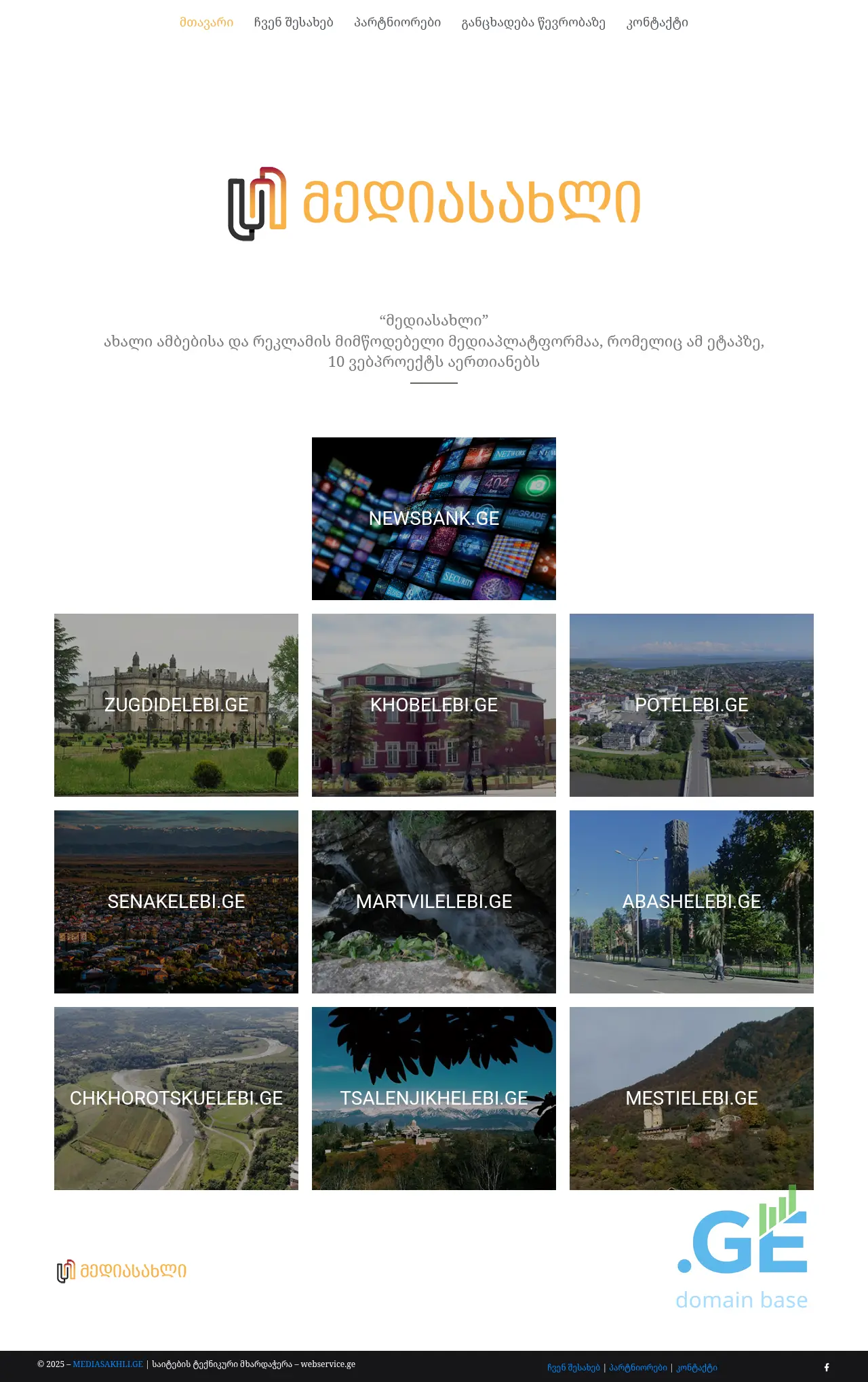 Screenshot of the site mediasakhli.ge