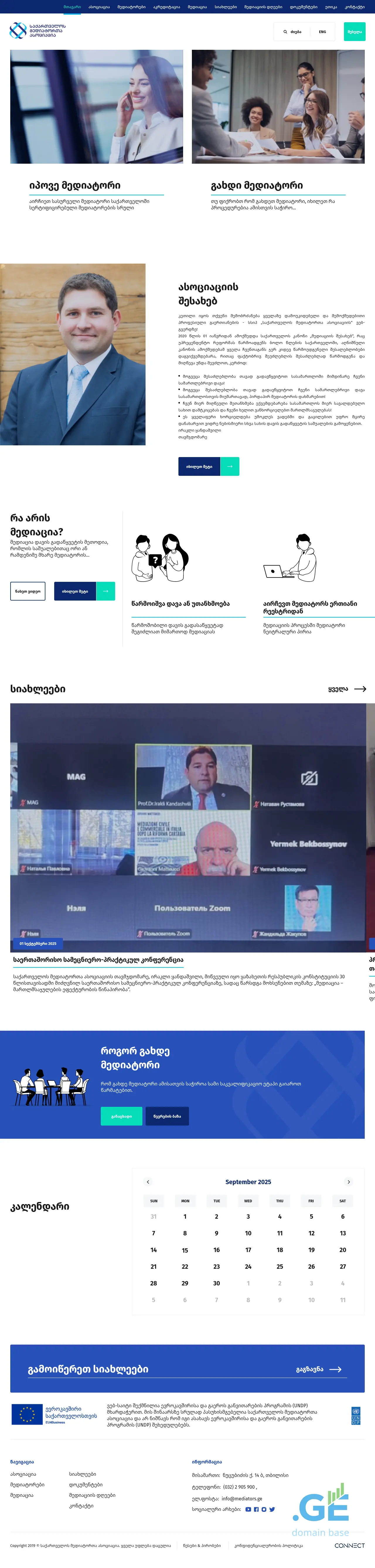 Screenshot of the site mediators.ge