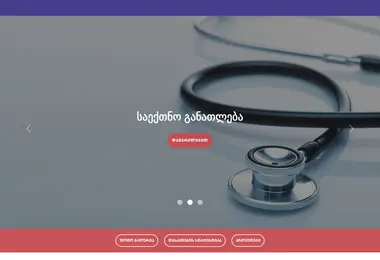 Screenshot of medicalschool.ge