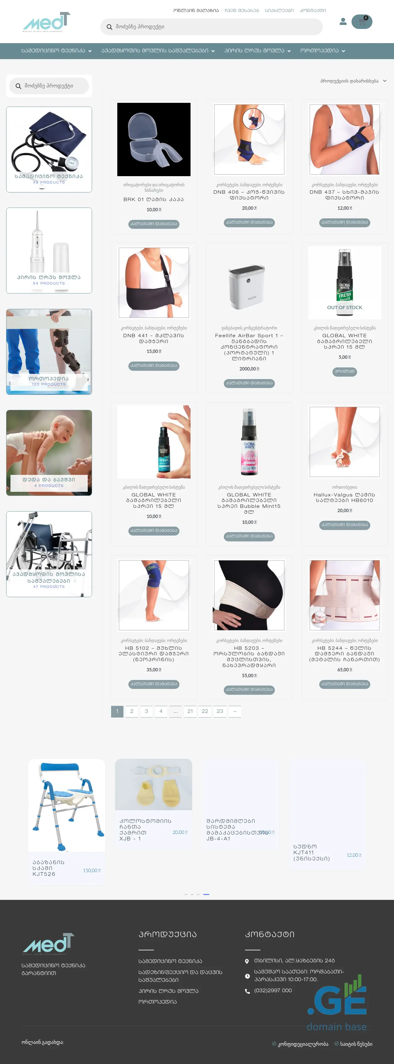 Screenshot of the site medt.ge