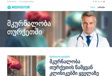Screenshot of medvisitor.ge