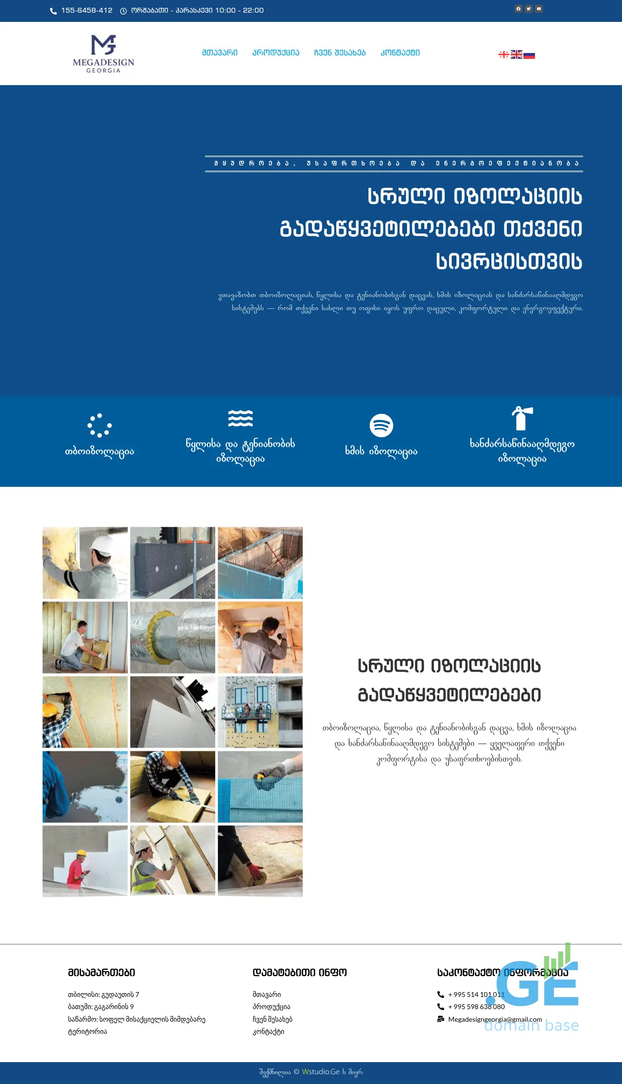 Screenshot of the site megadesigngeorgia.ge