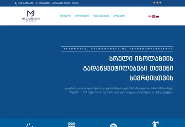 Screenshot of megadesigngeorgia.ge