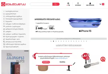 Screenshot of megatechnica.ge