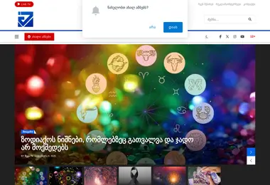Screenshot of megatv.ge