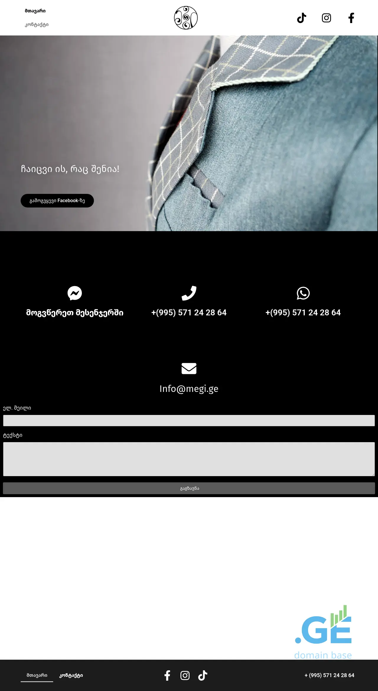 Screenshot of the site megi.ge