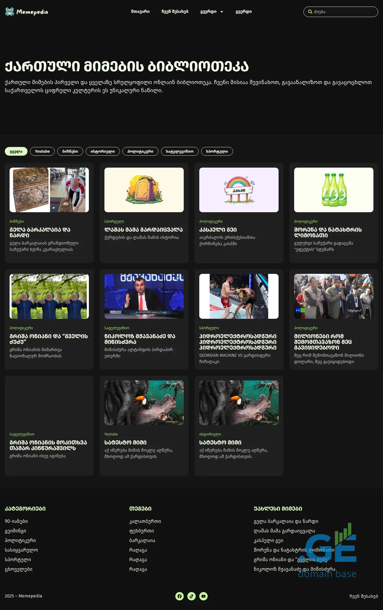 Screenshot of the site memepedia.ge
