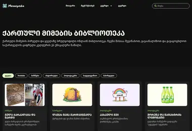 Screenshot of memepedia.ge