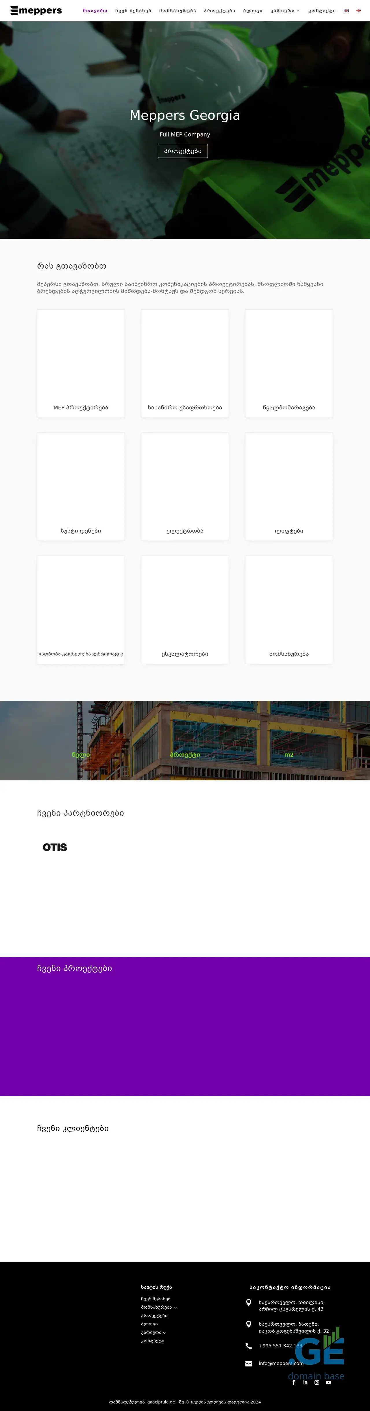 Screenshot of the site meppers.ge