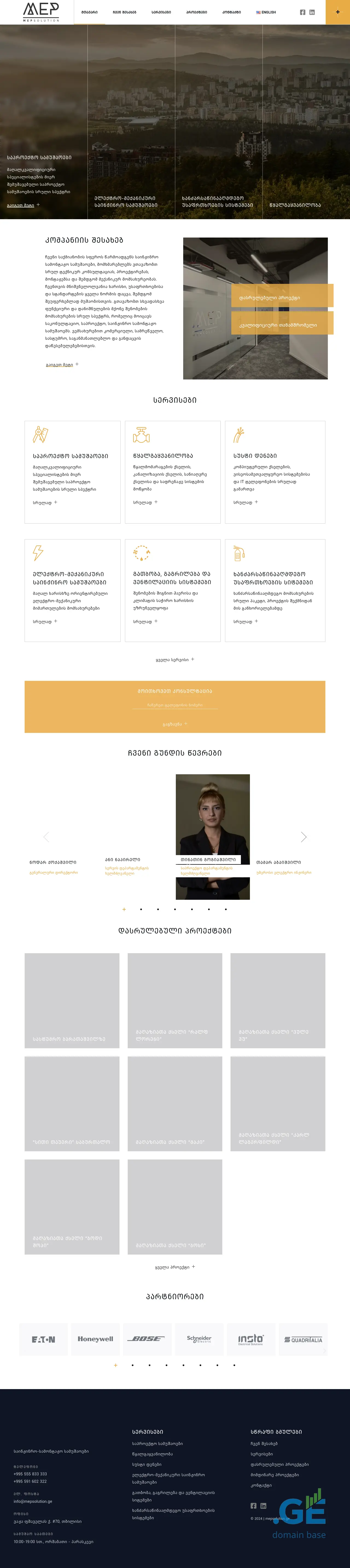 Screenshot of the site mepsolution.ge