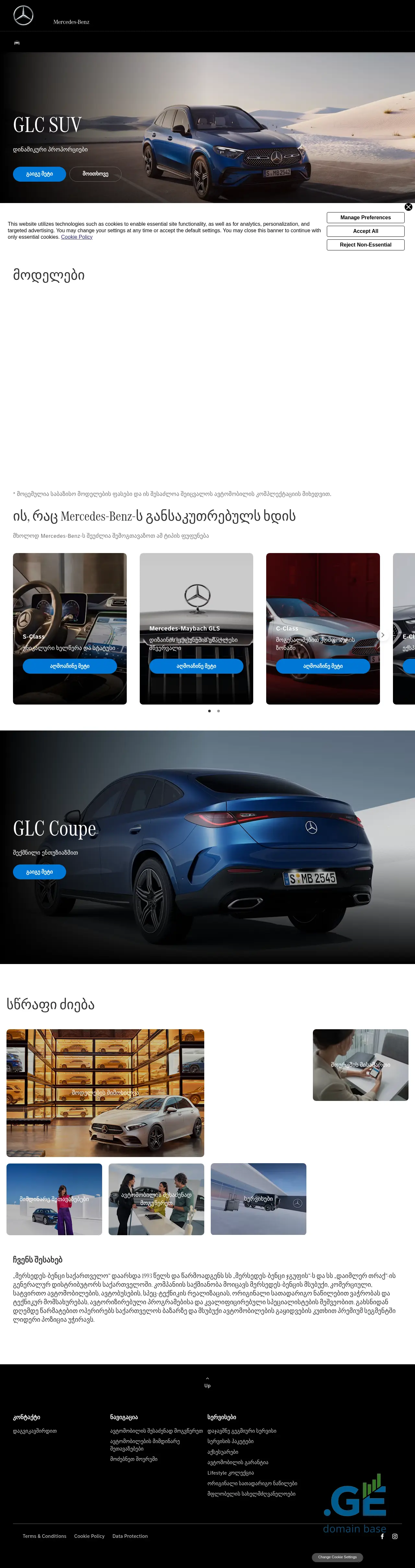 Screenshot of the site mercedesbenz.ge