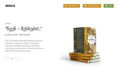Screenshot of meskhi.ge