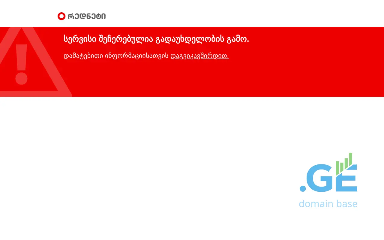 Screenshot of the site meskhia.ge