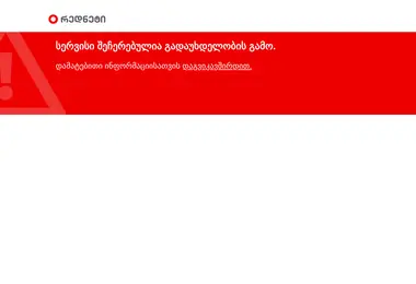 Screenshot of meskhia.ge