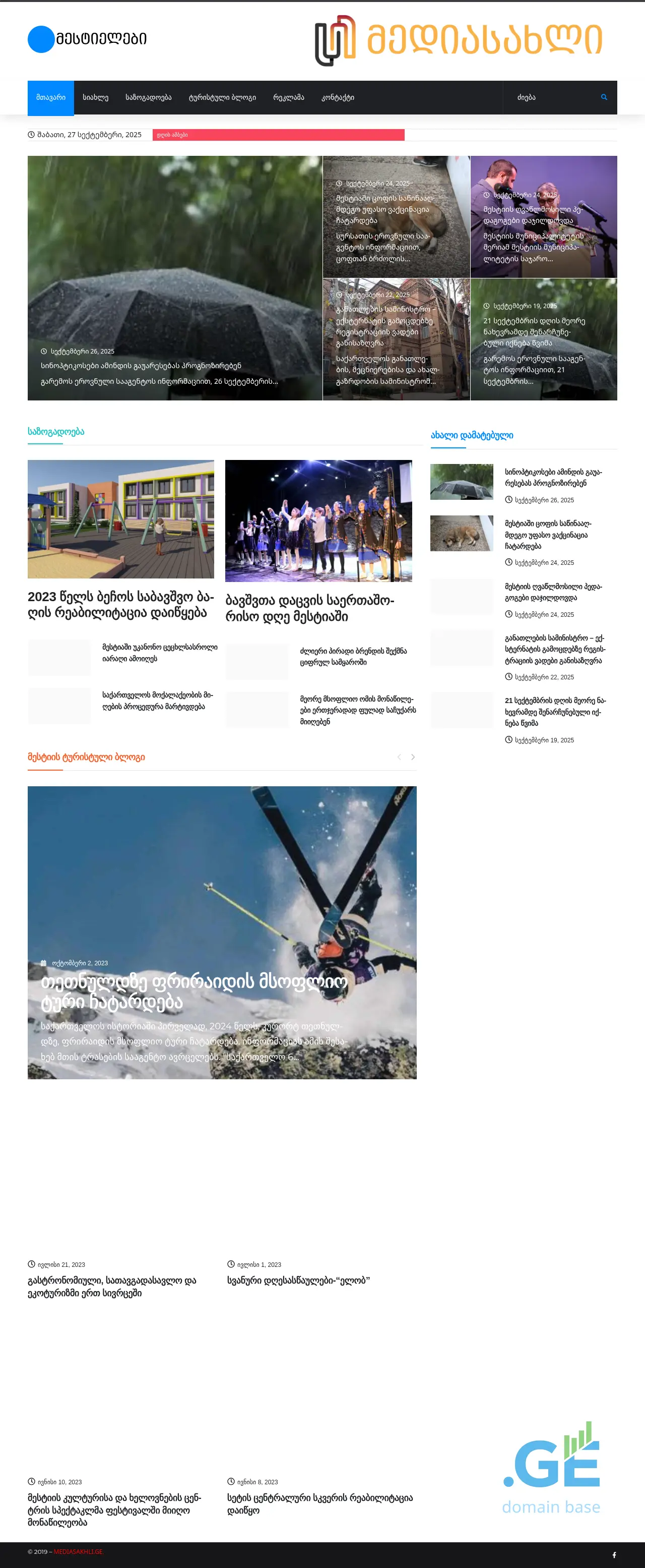 Screenshot of the site mestielebi.ge