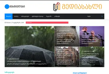Screenshot of mestielebi.ge