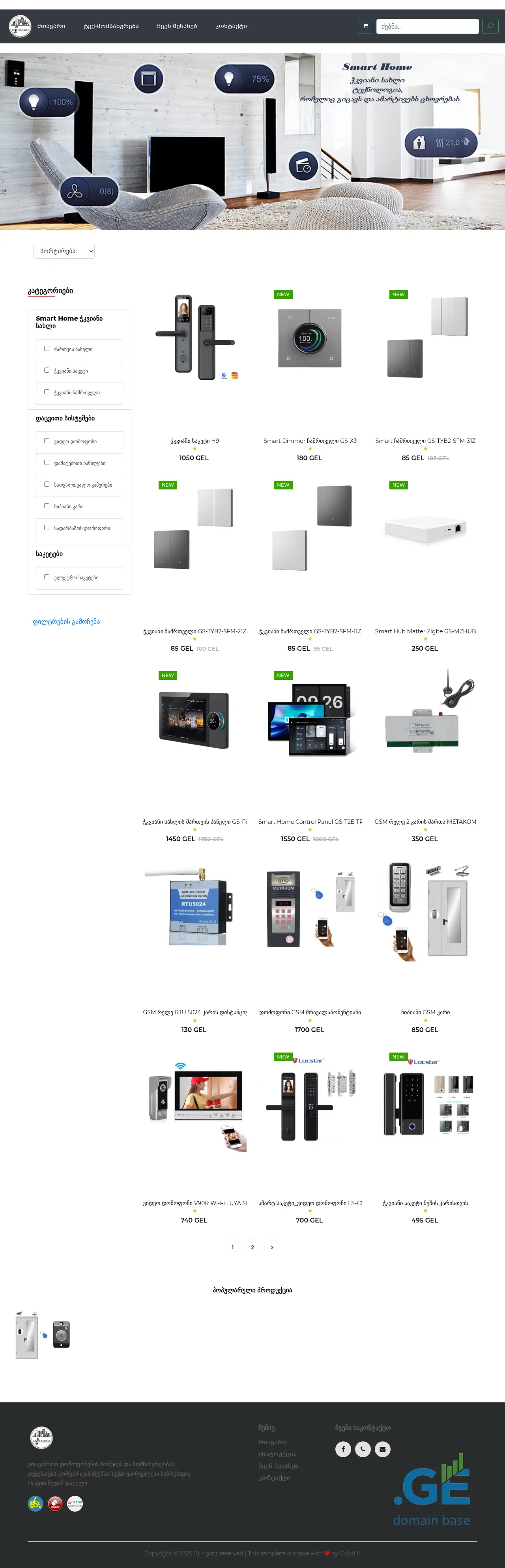 Screenshot of the site metakom.ge