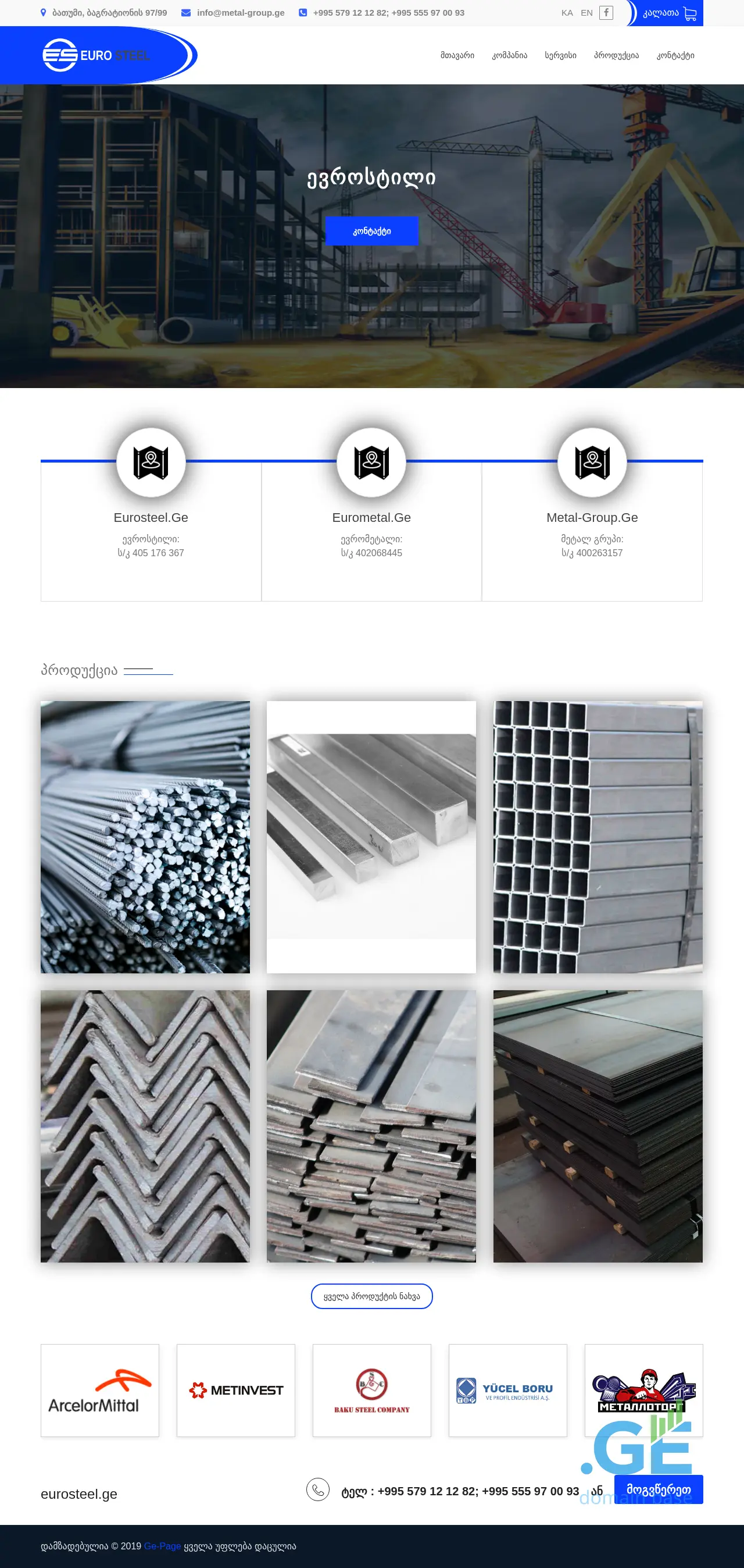 Screenshot of the site metal-group.ge