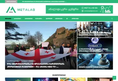 Screenshot of metalab.ge
