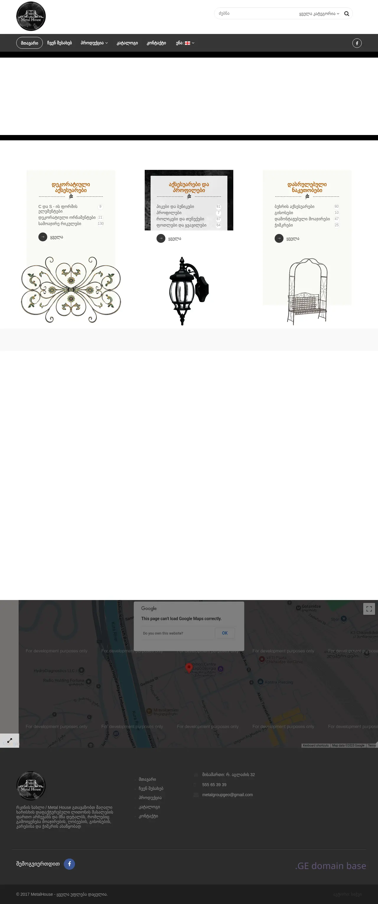 Screenshot of the site metalhouse.ge