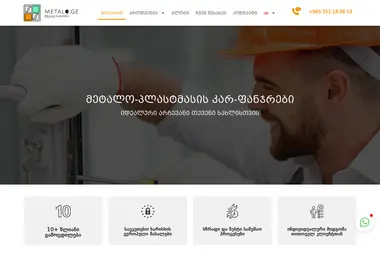 Screenshot of metalo.ge