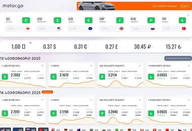 Screenshot of meter.ge