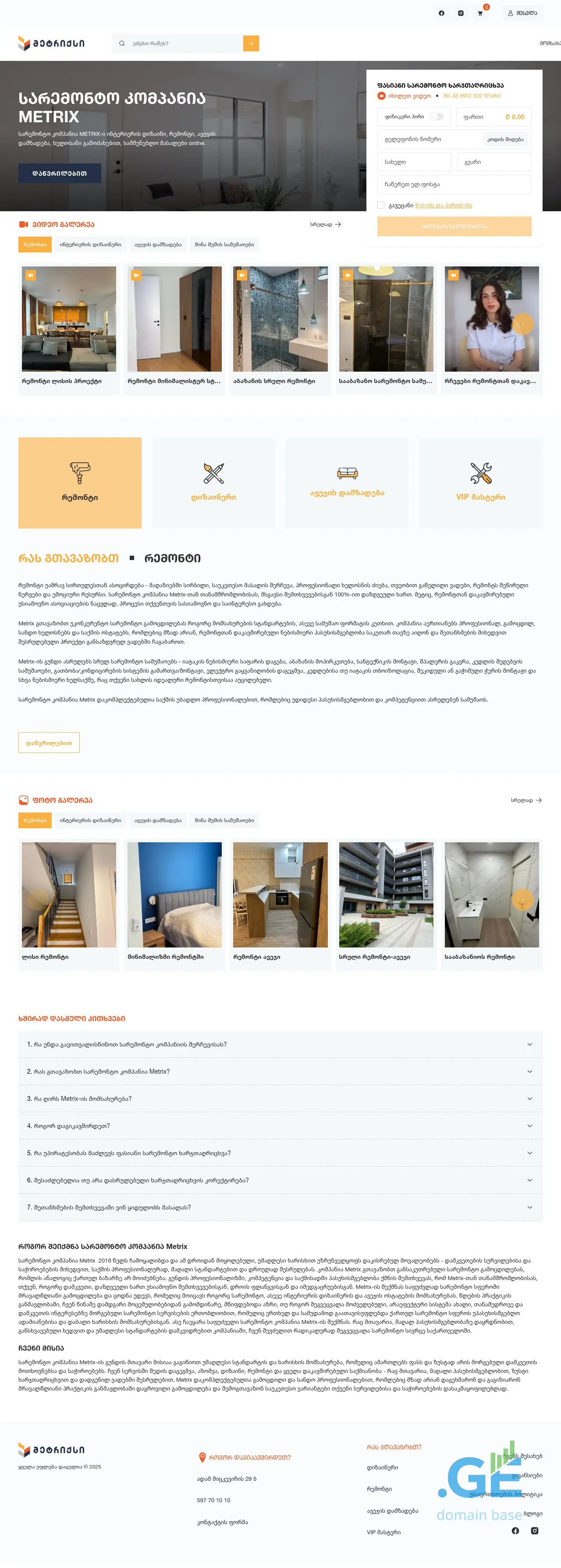 Screenshot of the site metrix.ge