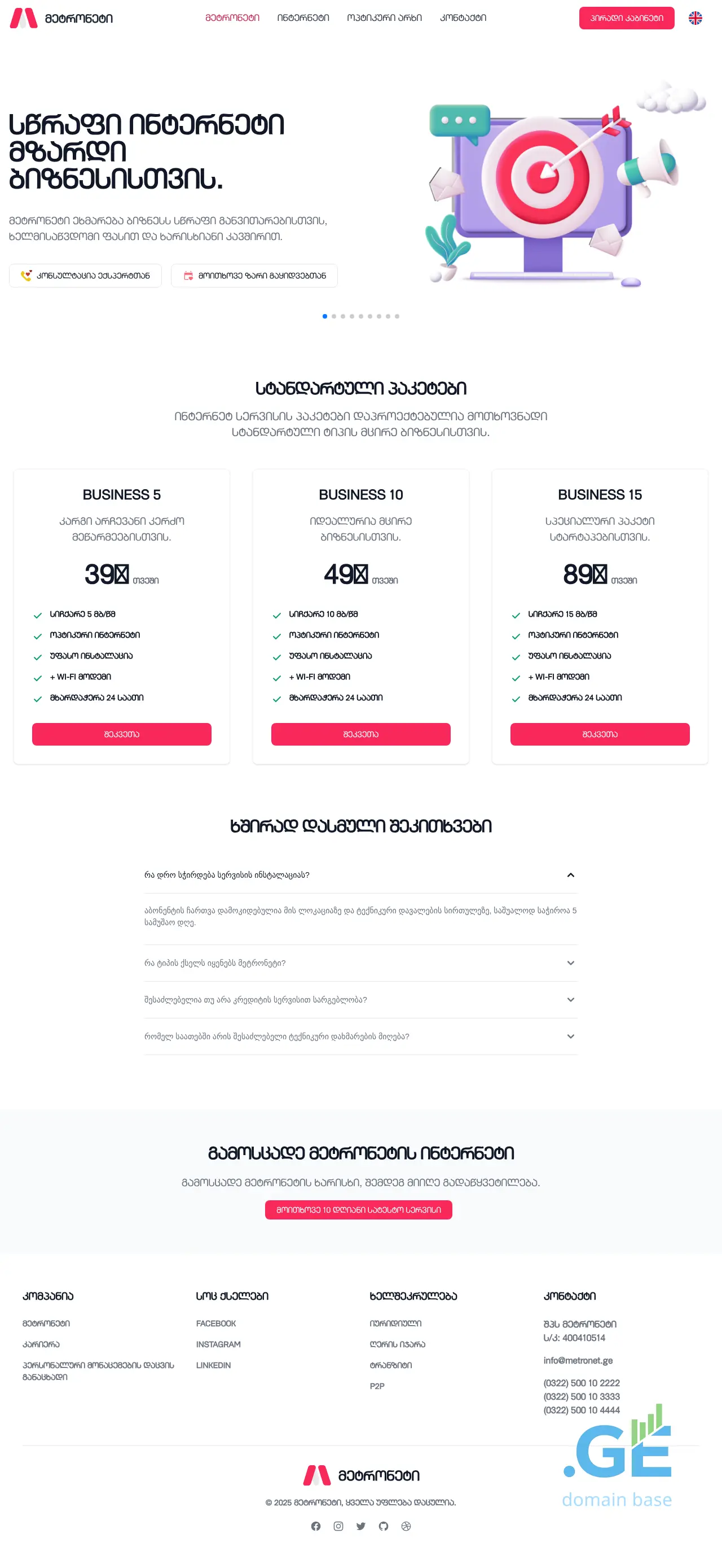 Screenshot of the site metronet.ge