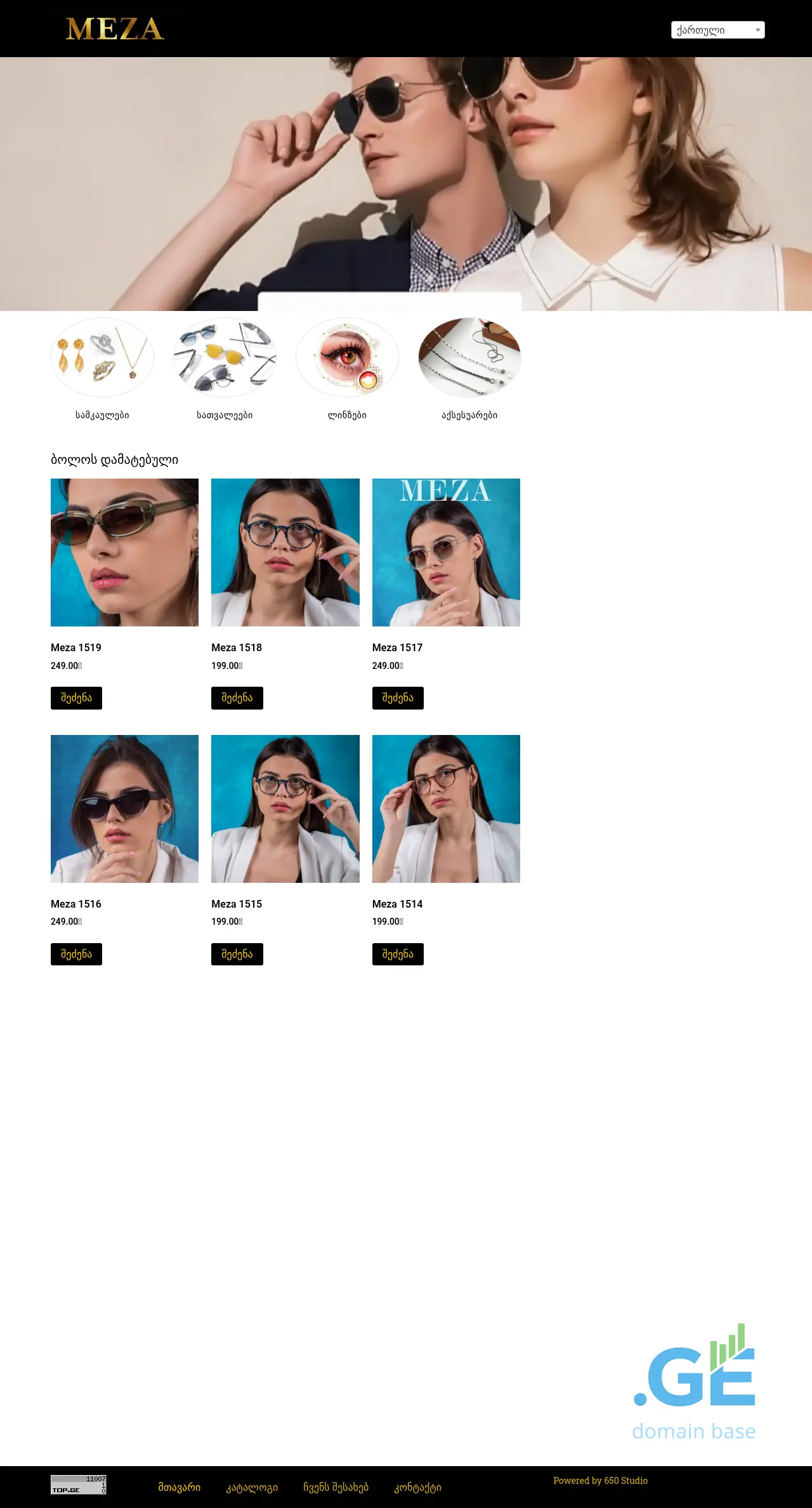 Screenshot of the site meza.ge