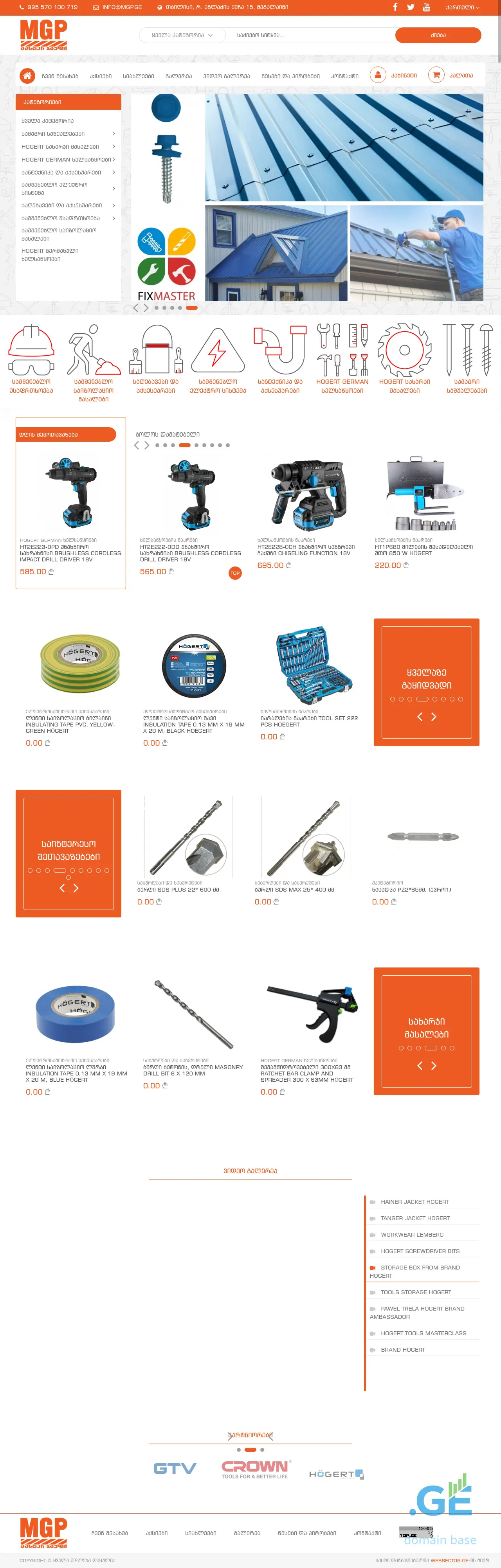 Screenshot of the site mgp.ge