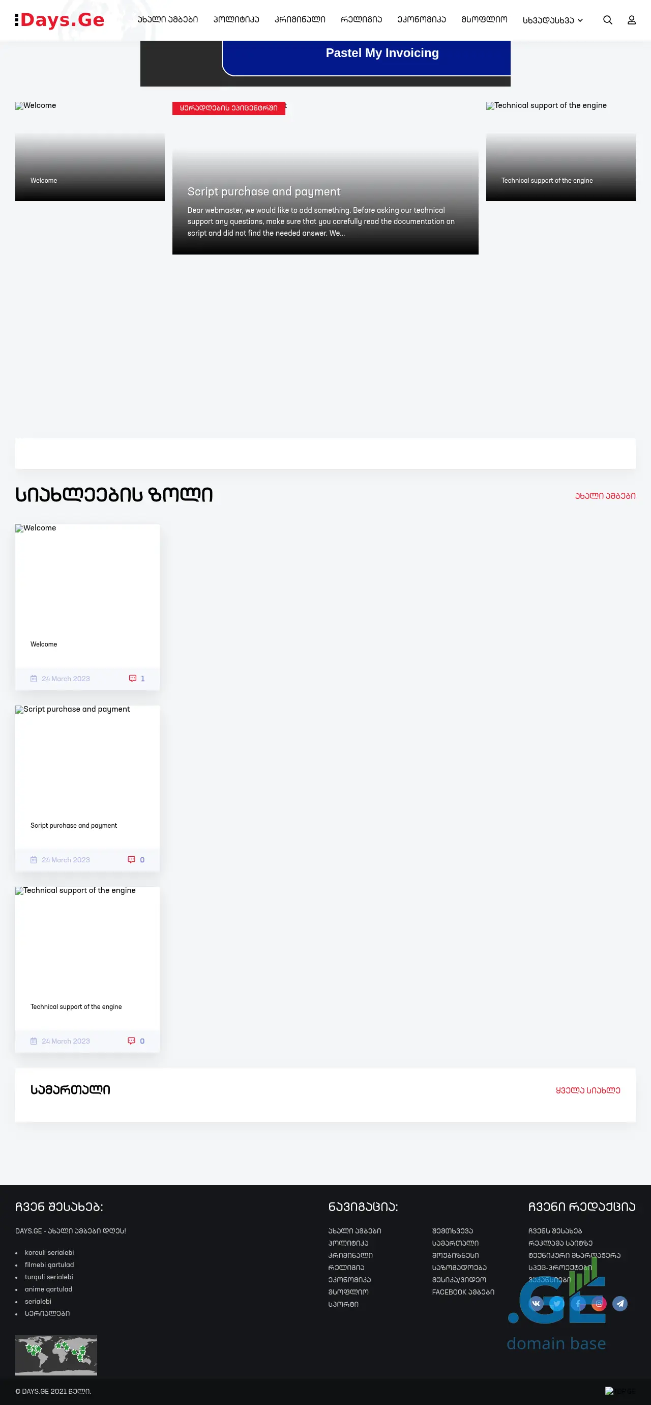 Screenshot of the site miambe.ge