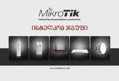 Screenshot of mikrotik.ge