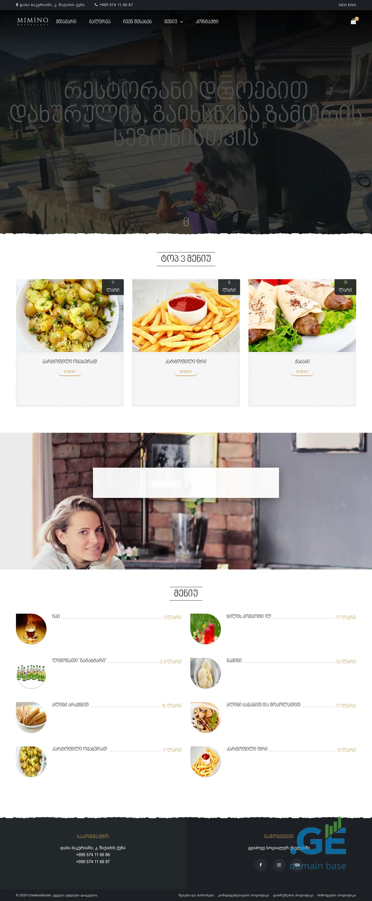 Screenshot of the site mimino.com.ge