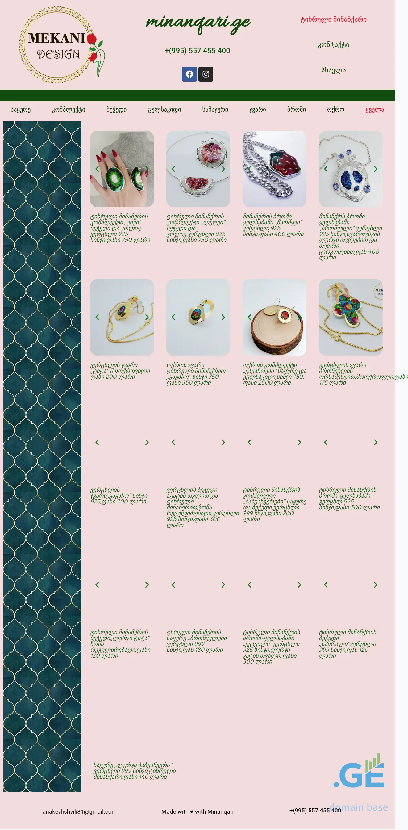 Screenshot of the site minanqari.ge