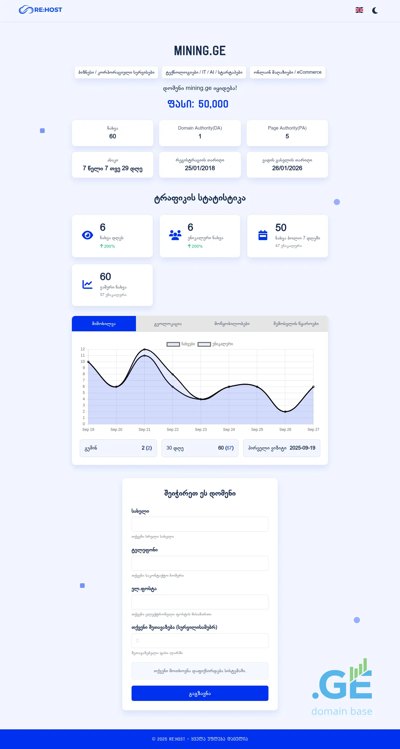 Screenshot of the site mining.ge