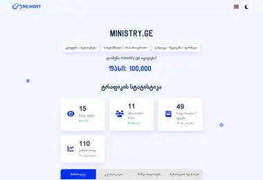 Screenshot of ministry.ge