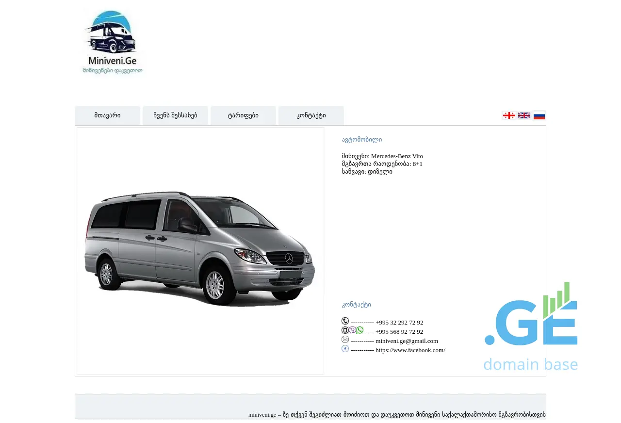 Screenshot of the site miniveni.ge