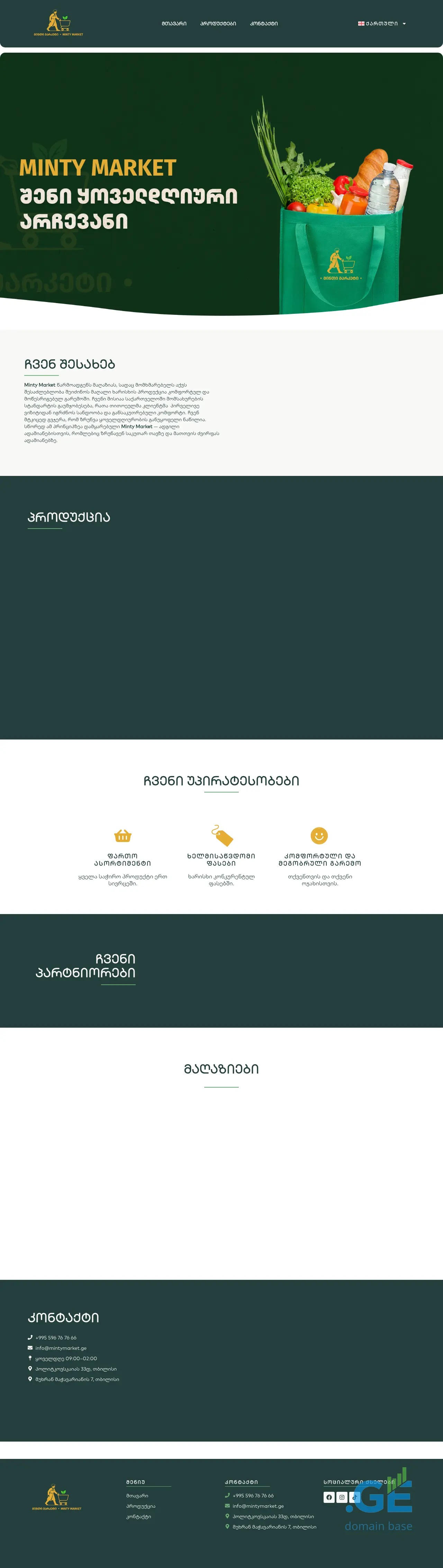Screenshot of the site mintymarket.ge
